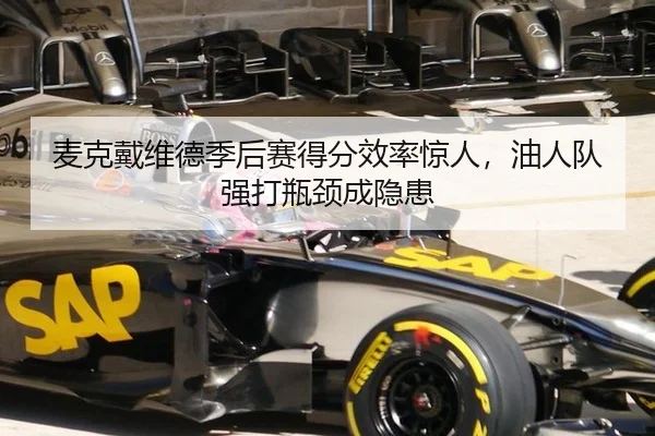 mai-ke-dai-wei-de-ji-hou-sai-de-fen-xiao-lv-jing-ren-you-ren-dui-qiang-da-ping-jing-cheng-yin-huan-3-538.jpg