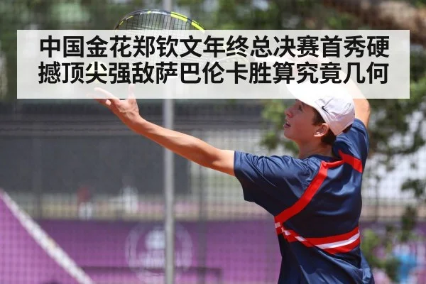tennis serve